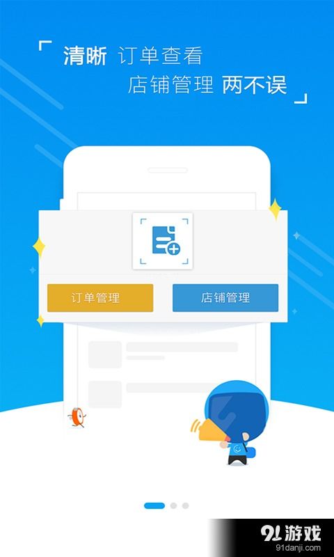 笑臉e家安卓下載指南 v1.4.0最新手機版與91手游網服務解析